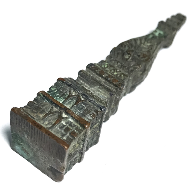 Roop Lor Pratat Panom Jamlong 2 Inches High Sacred Buddha Relic Chedi Stupa of Wat Pratat Panom Circa 2500 BE