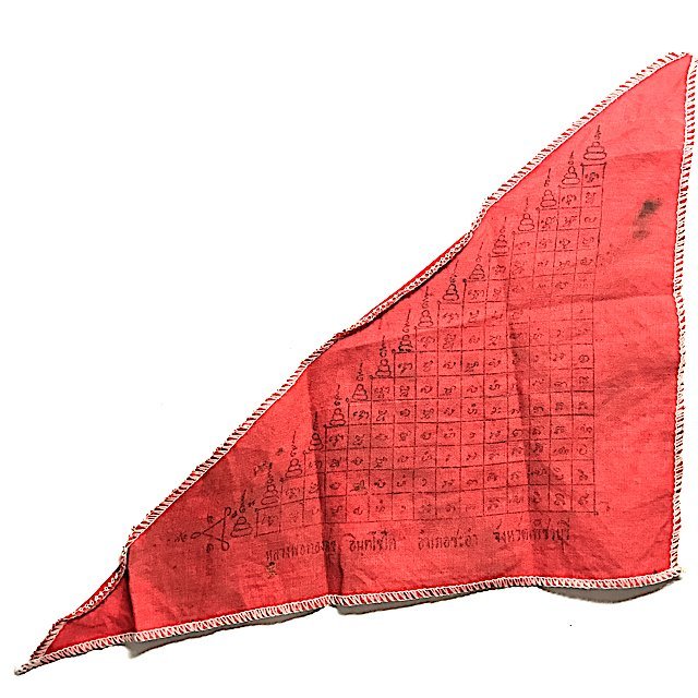 Pha Yant Tong Chai Victory Flag Yantra Cloth 12 x 9 Inches Luang Por Tong Sukh Wat Tanode Luang 2470-80 BE Pha Yant Tong Chai Victory Flag Yantra Cloth 12 x 9 Inches Luang Por Tong Sukh Wat Tanode Luang 2470-80 BE