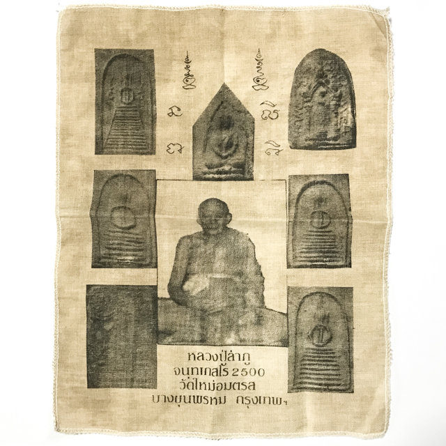 Pha Yant Pra Krueang 25 Centuries of Buddhism Edition 11 x 8.5 Inches - Luang Phu Lampoo Wat Bang Khun Prohm 2500 BE 03225