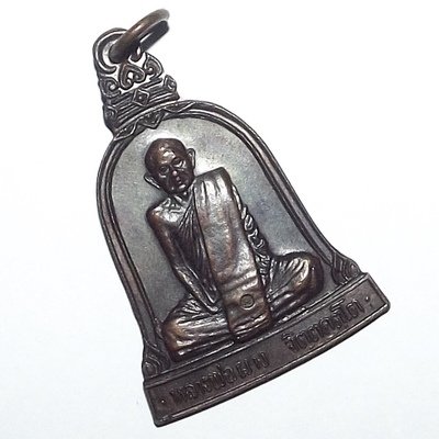 Rian Rakang 2519 BE Chedi Building Memorial Edition Guru Monk Amulet - Nuea Tong Daeng - Luang Por Phang Jidtakudto Wat Kongka Kirikhaet Rian Rakang 2519 BE Chedi Building Memorial Edition Guru Monk Amulet - Nuea Tong Daeng - Luang Por Phang Jidtakudto Wat Kongka Kirikhaet