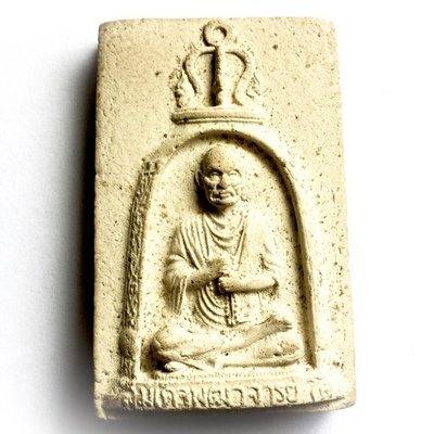 Pong Roop Muean Somdej Dto Prohmrangsri Wat Rakang 2516 BE - Luang Phu Kam Saen + Luang Por Kasem Khemago - Released at Wat Udom Tam Rangsi Pong Roop Muean Somdej Dto Prohmrangsri Wat Rakang 2516 BE - Luang Phu Kam Saen + Luang Por Kasem Khemago - Released at Wat Udom Tam Rangsi