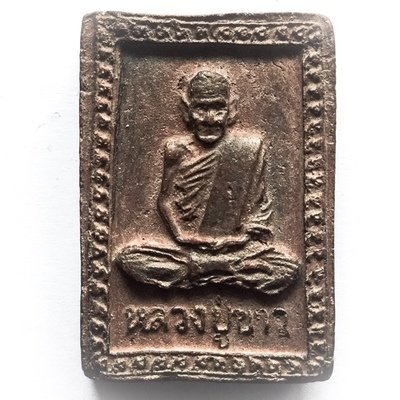 Pra Pong Roop Muean Nuea Pong Chan Hmak Pasom Gesa 2518 BE - Areca Nut Powders with Monk Hair - Luang Phu Khaw Analayo - Wat Tham Gong Plae Pra Pong Roop Muean Nuea Pong Chan Hmak Pasom Gesa 2518 BE - Areca Nut Powders with Monk Hair - Luang Phu Khaw Analayo - Wat Tham Gong Plae