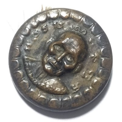 Rian Dtalab Ya Mong Pim Lek Hlang Hnaa Phaag Suea Kroeng 2518 BE Monk Coin with Tiger Fur + Muan Sarn in Rear Face - Luang Por Te Wat Sam Ngam Rian Dtalab Ya Mong Pim Lek Hlang Hnaa Phaag Suea Kroeng 2518 BE Monk Coin with Tiger Fur + Muan Sarn in Rear Face - Luang Por Te Wat Sam Ngam