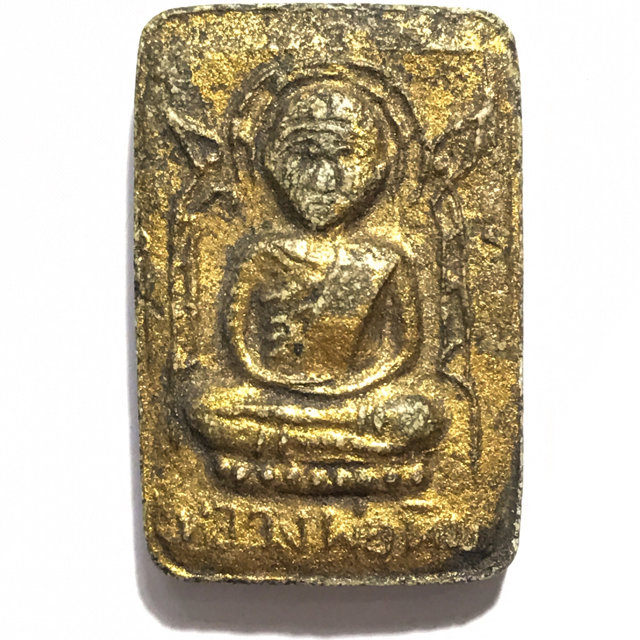 Pra Pong Roop Muean Pim Siarn Dto 2515 BE Nuea Pong Prai Kumarn Ta Bronze - Luang Phu Tim Wat Laharn Rai 03310