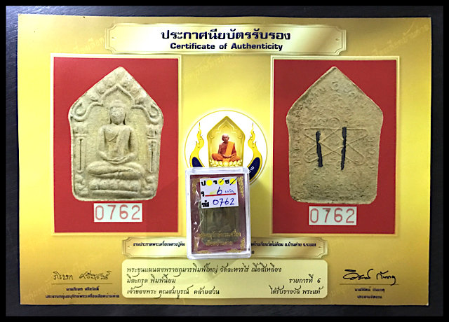 Khun Phaen Prai Kumarn Pim Niyom 2515 BE Block 2 Nuea Hlueang Takrut Sariga Koo with Authenticity Certificate Luang Phu Tim
