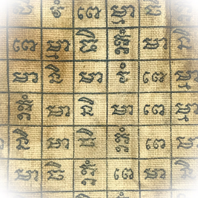 Pha Yant Tong Chai Victory Flag Yantra Cloth Luang Por Ngern Wat Don Yai Horm