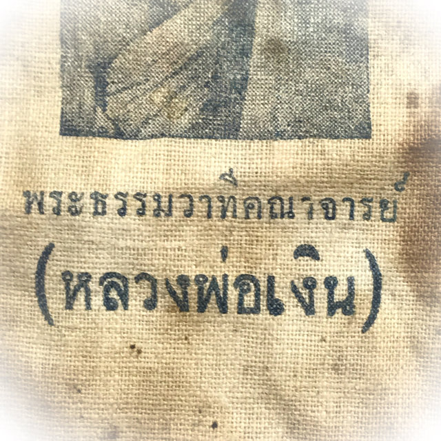Pha Yant Tong Chai Victory Flag Yantra Cloth Luang Por Ngern Wat Don Yai Horm