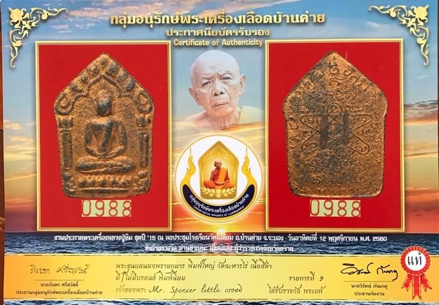 Khun Phaen Prai Kumarn Pim Niyom 2515 BE Block 2 Nuea Wan Plai Dam Takrut Sariga Solid Gold Casing & Authenticity Certificate Free EMS Luang Phu Tim