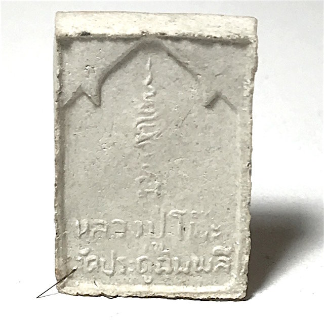 Pra Pong Kammathan 2521 BE Nuea Pong Pasom Gesa Luang Phu To Wat Pradoo Chimplee