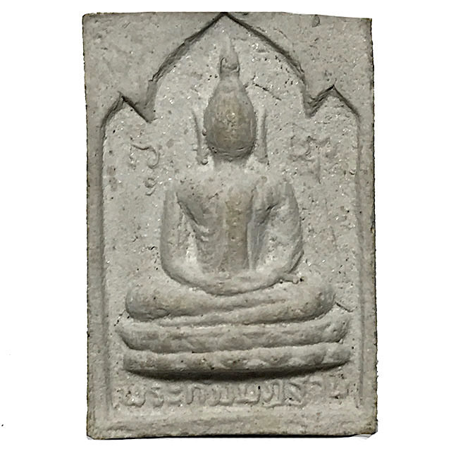 Pra Pong Kammathan 2521 BE Nuea Pong Pasom Gesa Luang Phu To Wat Pradoo Chimplee 03522