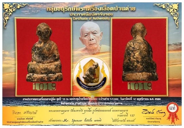 Roop Lor Nuea Pong Prai Kumarn Fang Takrut 2510 BE Luang Phu Tim Wat Laharn Rai With Certificate of Authenticity