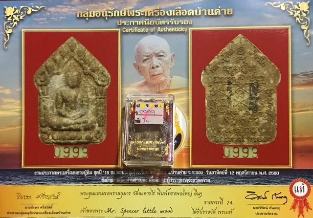 Khun Phaen Prai Kumarn Pim Song Pol Yai Takrut Koo No 0999 With Certificate Free Silver Casing Luang Phu Tim
