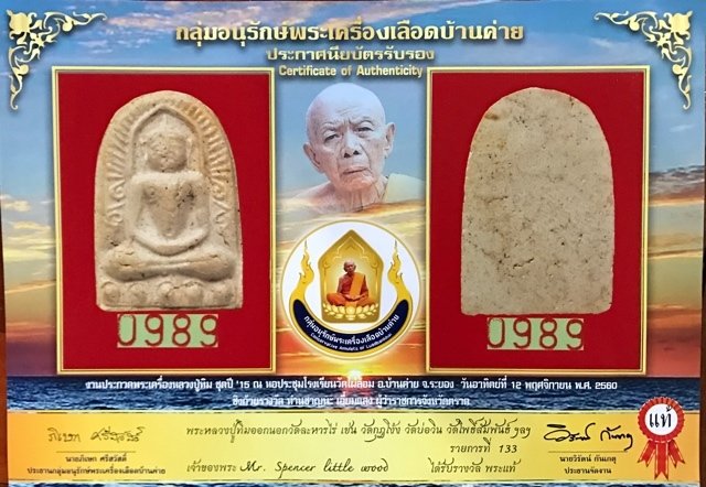 Pra Sum Gor Pong Jinda Manee Chud Wat Pai Lom 2513 BE Luang Phu Tim Wat Laharn Rai With Certificate