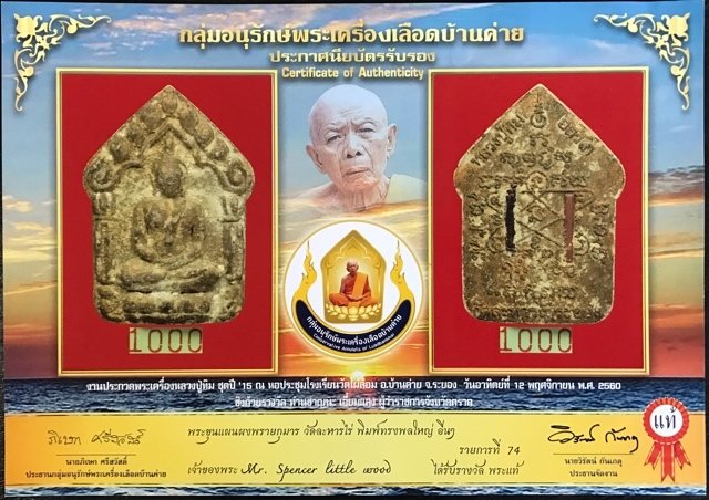 Khun Phaen Prai Kumarn Pim Song Pol Yai Takrut Koo No.1000 with Authenticity Certificate Silver Casing Luang Phu Tim
