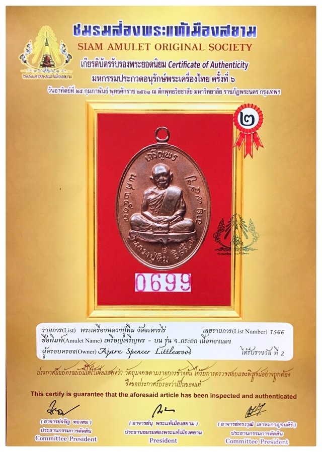Rian Tong Daeng Jaroen Porn Bon 2517 BE Pim Jor Gradok Gammagarn Code 9 2nd Prize Winner Certificate Luang Phu Tim Free EMS Shipping