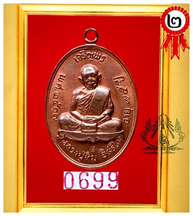 Rian Tong Daeng Jaroen Porn Bon 2517 BE Pim Jor Gradok Gammagarn Code 9 2nd Prize Winner Certificate Luang Phu Tim Free EMS Shipping