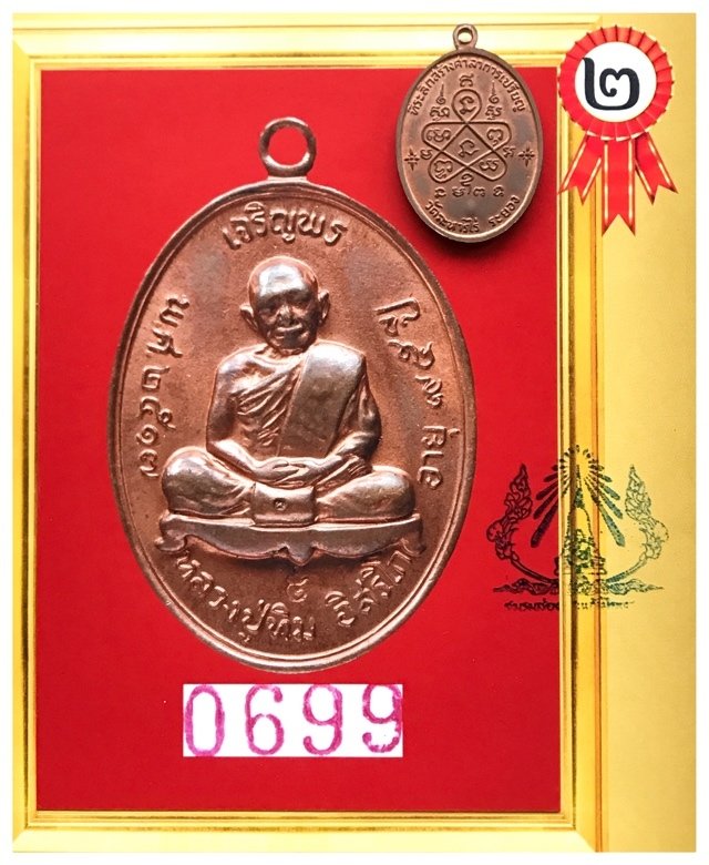 Rian Tong Daeng Jaroen Porn Bon 2517 BE Pim Jor Gradok Gammagarn Code 9 2nd Prize Winner Certificate Luang Phu Tim Free EMS Shipping
