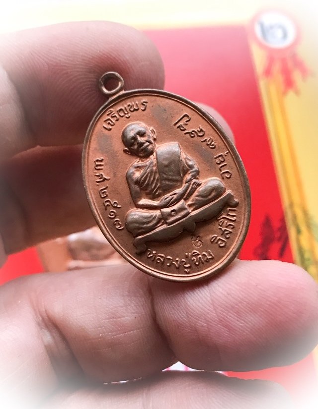 Rian Tong Daeng Jaroen Porn Bon 2517 BE Pim Jor Gradok Gammagarn Code 9 2nd Prize Winner Certificate Luang Phu Tim Free EMS Shipping