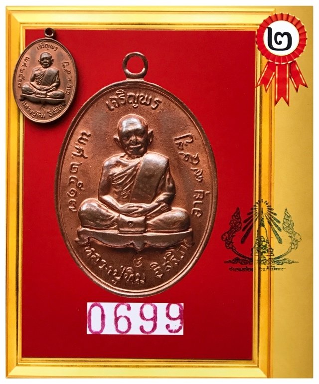 Rian Tong Daeng Jaroen Porn Bon 2517 BE Pim Jor Gradok Gammagarn Code 9 2nd Prize Winner Certificate Luang Phu Tim Free EMS Shipping