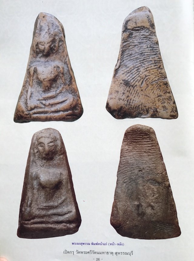 Pra Pong Supan Pim Hnaa Gae Kru Wat Pra Sri Ratana Mahatat Benjapakee Amulet With Authenticity Certificate