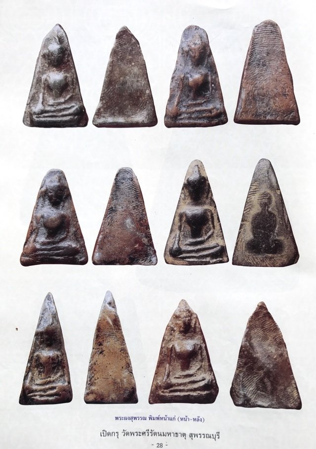 Pra Pong Supan Pim Hnaa Gae Kru Wat Pra Sri Ratana Mahatat Benjapakee Amulet With Authenticity Certificate