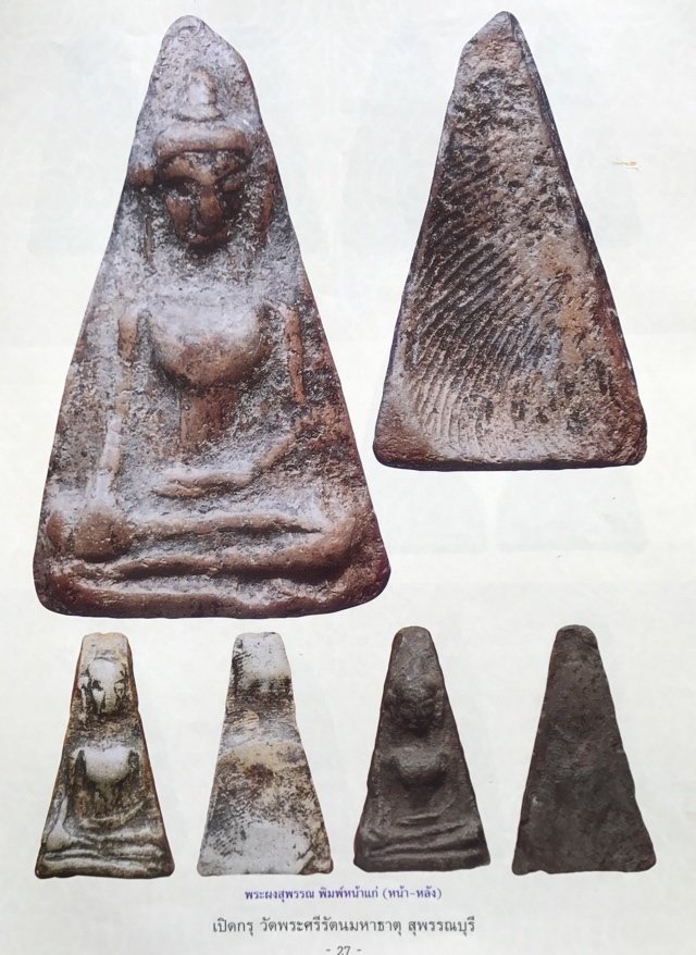 Pra Pong Supan Pim Hnaa Gae Kru Wat Pra Sri Ratana Mahatat Benjapakee Amulet With Authenticity Certificate
