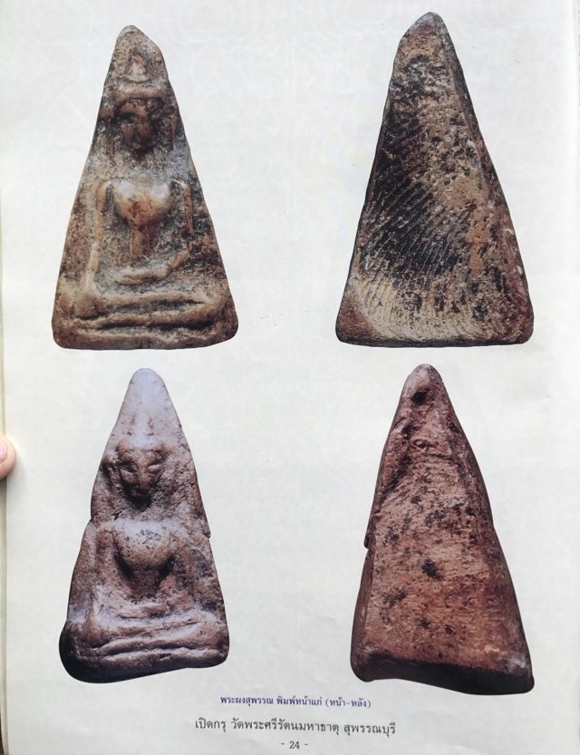 Pra Pong Supan Pim Hnaa Gae Kru Wat Pra Sri Ratana Mahatat Benjapakee Amulet With Authenticity Certificate