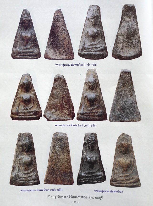 Pra Pong Supan Pim Hnaa Gae Kru Wat Pra Sri Ratana Mahatat Benjapakee Amulet With Authenticity Certificate