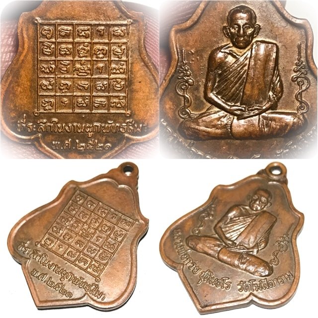 Rian Run Sam Pim Hlang Yant Trai Saranakom Niyom Triple Gem Yantra on Rear Face Nuea Tong Daeng 2521 BE Luang Por Guay Wat Kositaram