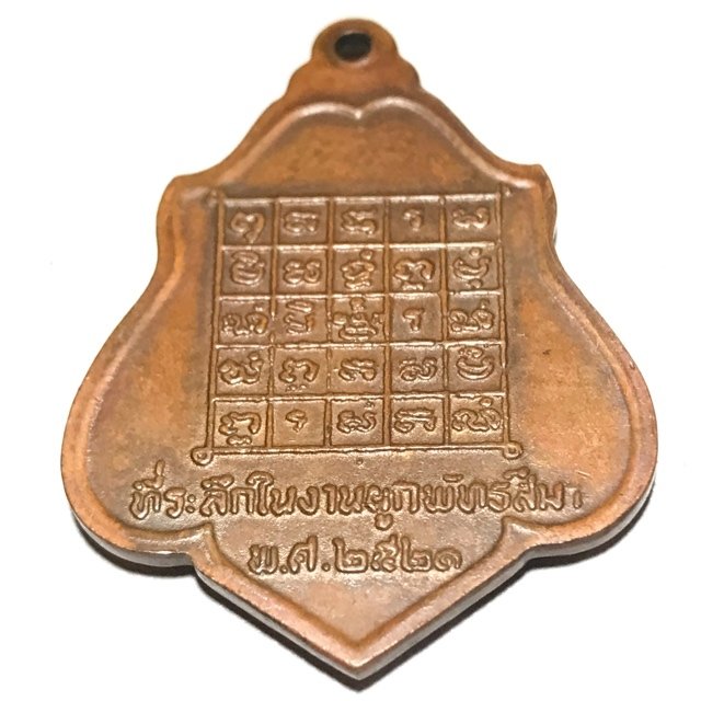 Rian Run Sam Pim Hlang Yant Trai Saranakom Niyom Triple Gem Yantra on Rear Face Nuea Tong Daeng 2521 BE Luang Por Guay Wat Kositaram