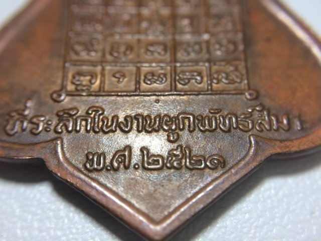 Rian Run Sam Pim Hlang Yant Trai Saranakom Niyom Triple Gem Yantra on Rear Face Nuea Tong Daeng 2521 BE Luang Por Guay Wat Kositaram