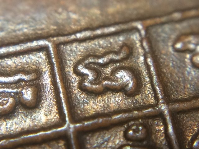 Rian Run Sam Pim Hlang Yant Trai Saranakom Niyom Triple Gem Yantra on Rear Face Nuea Tong Daeng 2521 BE Luang Por Guay Wat Kositaram