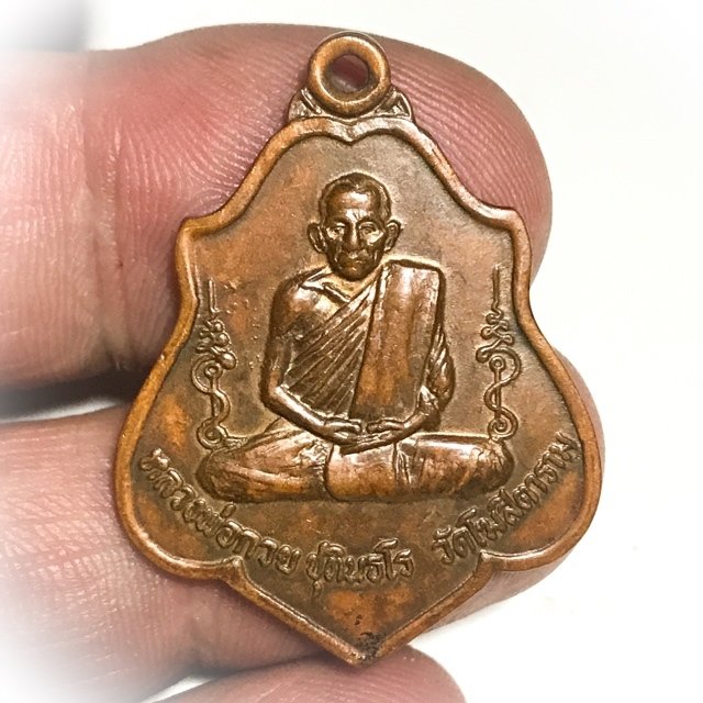 Rian Run Sam Pim Hlang Yant Trai Saranakom Niyom Triple Gem Yantra on Rear Face Nuea Tong Daeng 2521 BE Luang Por Guay Wat Kositaram