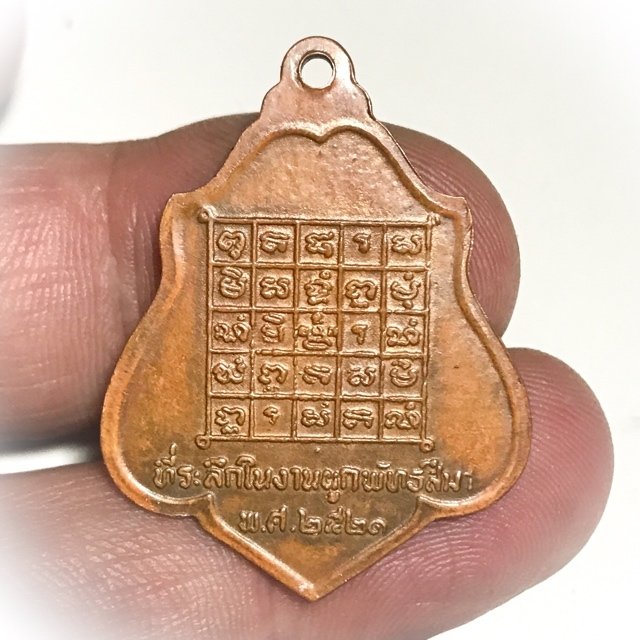 Rian Run Sam Pim Hlang Yant Trai Saranakom Niyom Triple Gem Yantra on Rear Face Nuea Tong Daeng 2521 BE Luang Por Guay Wat Kositaram