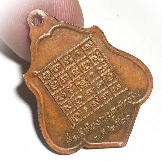Rian Run Sam Pim Hlang Yant Trai Saranakom Niyom Triple Gem Yantra on Rear Face Nuea Tong Daeng 2521 BE Luang Por Guay Wat Kositaram