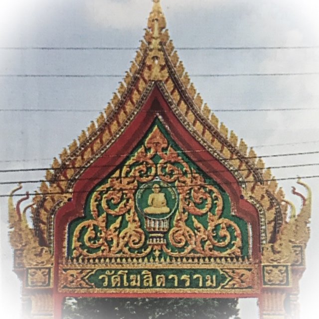 Rian Run Sam Pim Hlang Yant Trai Saranakom Niyom Triple Gem Yantra on Rear Face Nuea Tong Daeng 2521 BE Luang Por Guay Wat Kositaram