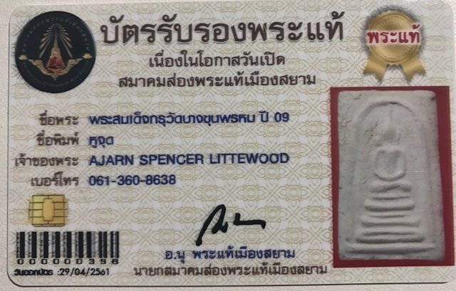Pra Somdej Thaan Koo Pim Hoo Jud Block Niyom With Certificate 2509 BE Masterclass Amulet - Wat Bang Khun Prohm