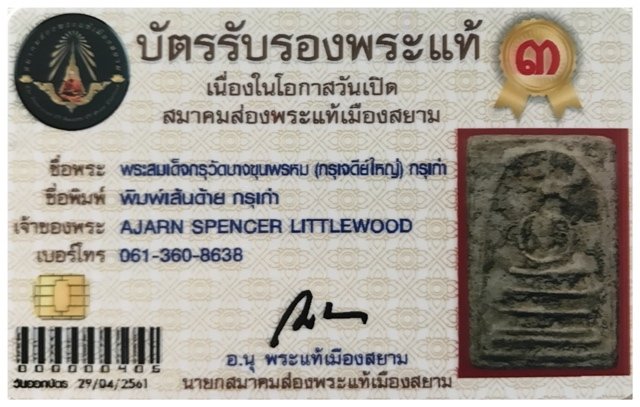 Pra Somdej Wat Bang Khun Prohm 2411 BE Pim Sen Daay Kru Gao Chedi Yai 3rd Prize Winner Certificate Somdej Dto Prohmrangsri Free Gold Casing