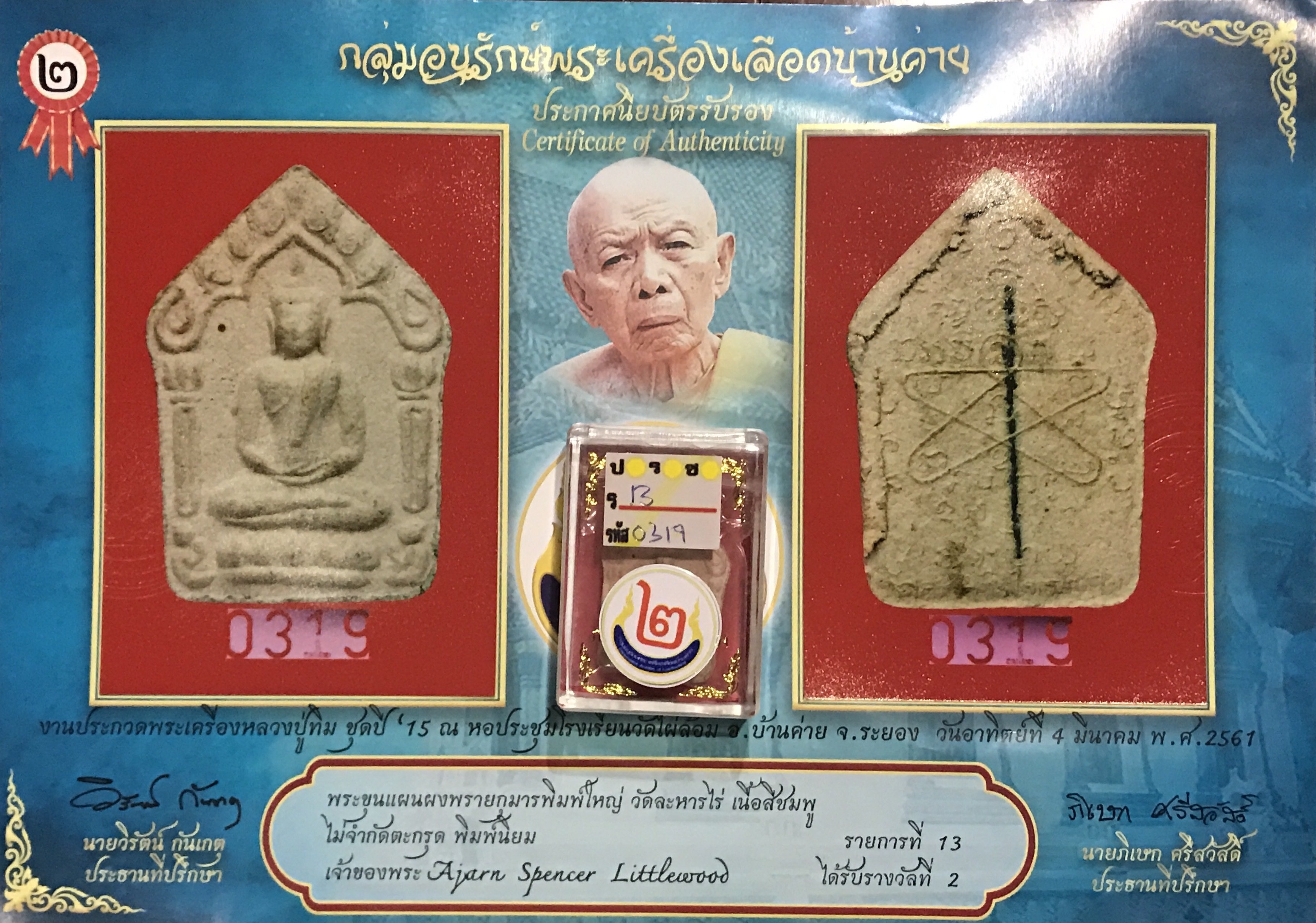 Khun Phaen Prai Kumarn Pim Yai 2515 BE 2nd Prizewinner Nuea Chompoo Takrut Maha Bpraab With Certificate Luang Phu Tim
