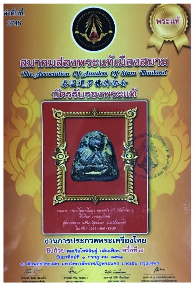 Pra Pid Ta Hlang Baeb Long Rak Pid Tong Nuea Pong Kluk Rak 2450 BE With Authenticity Certificate Luang Phu Kaew Wat Pak Tale