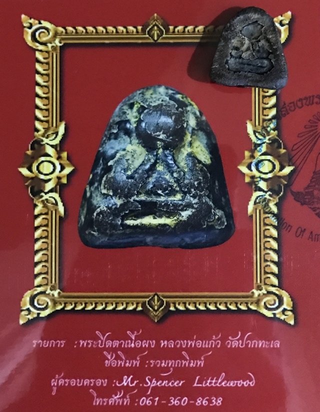 Pra Pid Ta Hlang Baeb Long Rak Pid Tong Nuea Pong Kluk Rak 2450 BE With Authenticity Certificate Luang Phu Kaew Wat Pak Tale