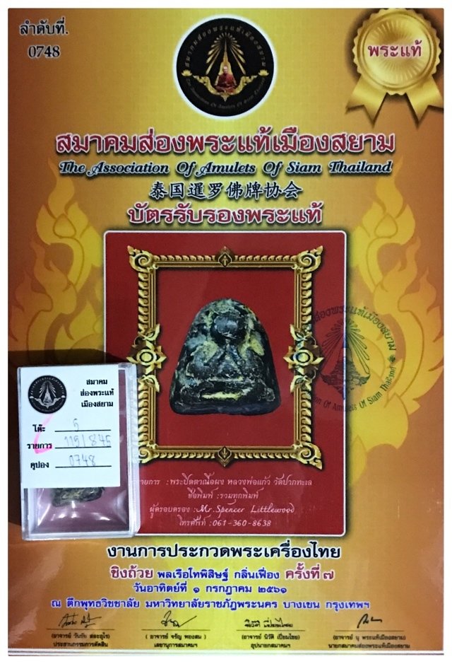 Pra Pid Ta Hlang Baeb Long Rak Pid Tong Nuea Pong Kluk Rak 2450 BE With Authenticity Certificate Luang Phu Kaew Wat Pak Tale