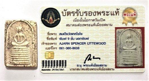 Pra Somdej Wat Gaes Chaiyo Pim Gao Chan Nork Pim Circa 2390-6 BE With Certificate of Authenticity Somdej Dto Prohmrangsri