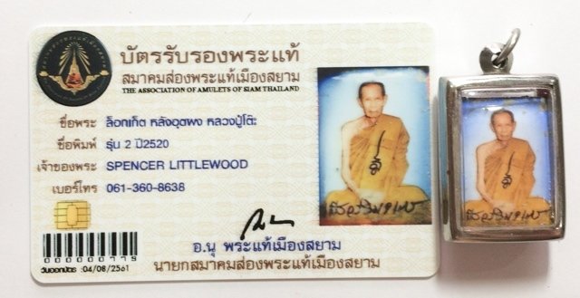 Locket Chak Fa Pim Lek 2nd Edition 2520 BE Bailan Powders 2 Code Stamps & Certificate Luang Phu To Wat Pradoo Chimplee