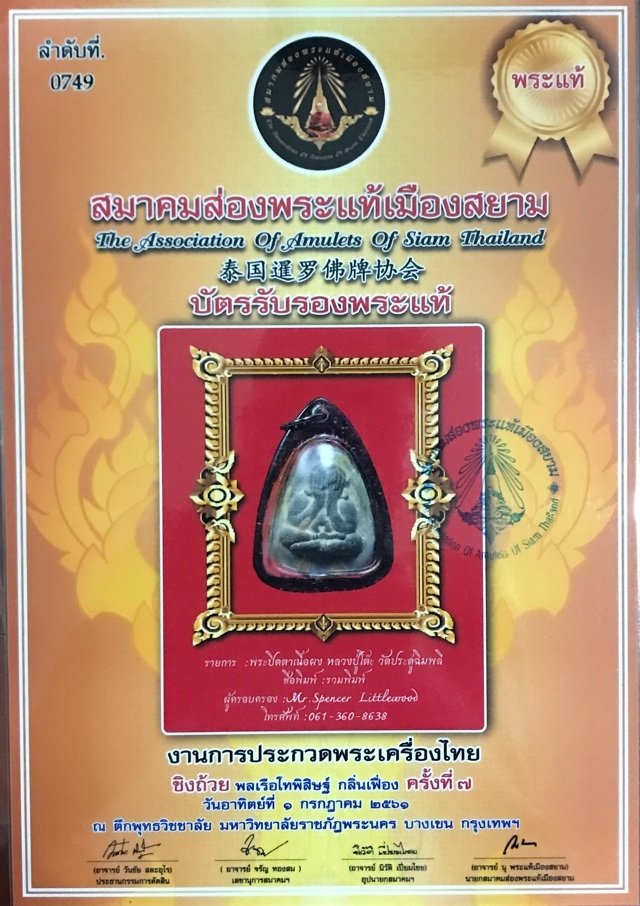 Pra Pid Ta Plod Nee Hlang Yant Na Nuea Bailan Dtid Gesa Takrut Tong Kam Koo Chae Nam Montr Traimas 2521-2523 BE Luang Phu To With Certificate