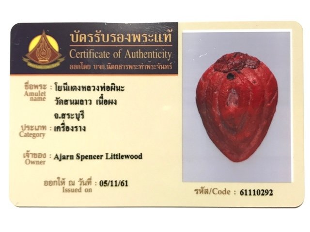 Yoni Mae Nuea Horm Ud Pong Aathan Jarn Mer Pim Yai Hand Inscriptions With Certificate Luang Por Pina Wat Sanom Lao