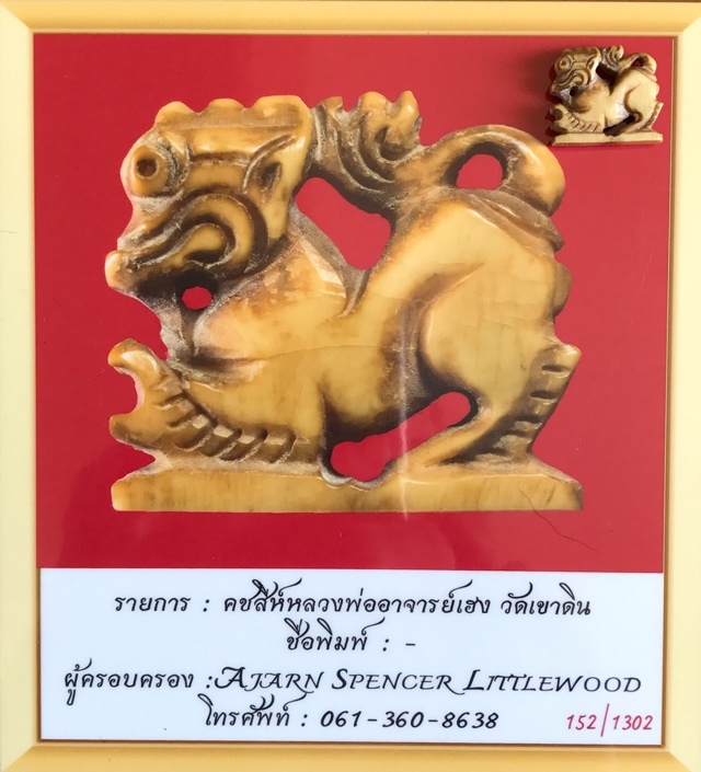 Paya Kochasri Nga Gae Carved Elephant-Lion 3rd Prize Winner & Certificate Free EMS Luang Por Heng Wat Khao Din