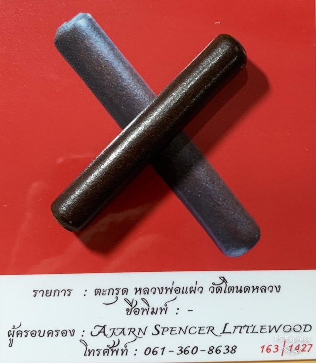 Takrut Pork Krang Putsa 4 Inches Sacred Paste Covered Yantra Scroll Spell & Authenticity Certificate Luang Por Phaew Wat Tanode Luang