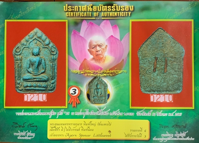 Khun Phaen Prai Kumarn 2515 BE Pim Sao Mee Sen Niyom Block 2 Nuea Khaw Hniaw Sukh Wan Thao Hlong Takrut Koo 3rd Prize Certificate Luang Phu Tim