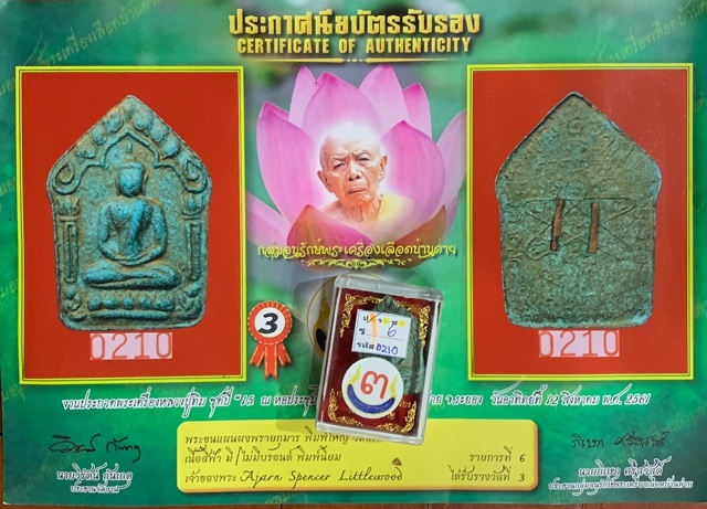 Khun Phaen Prai Kumarn 2515 BE Pim Sao Mee Sen Niyom Block 2 Nuea Khaw Hniaw Sukh Wan Thao Hlong Takrut Koo 3rd Prize Certificate Luang Phu Tim